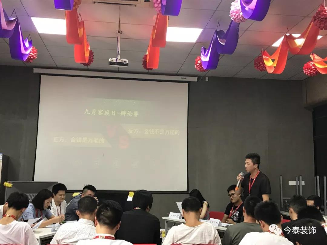 今泰裝飾家庭日暨9月員工生日會(huì)溫馨開啟！(圖8)