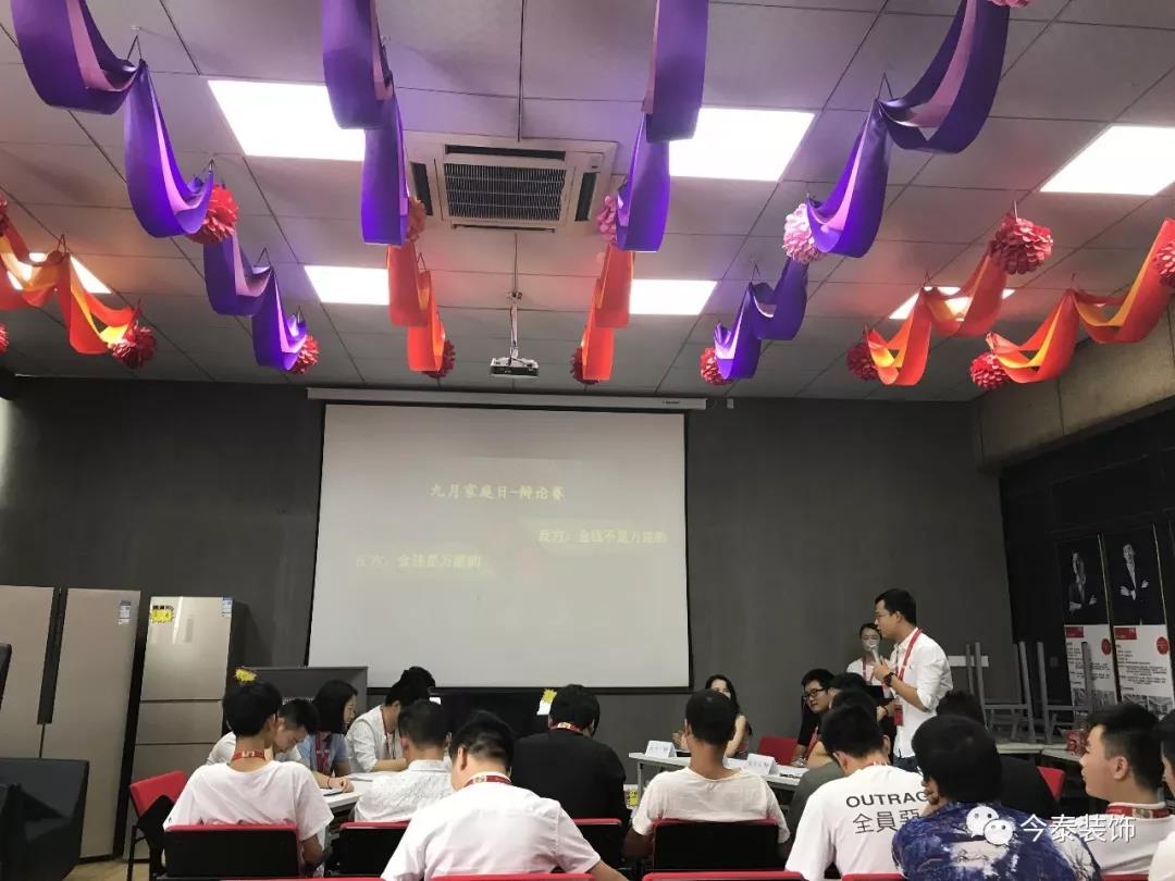 今泰裝飾家庭日暨9月員工生日會(huì)溫馨開啟！(圖13)