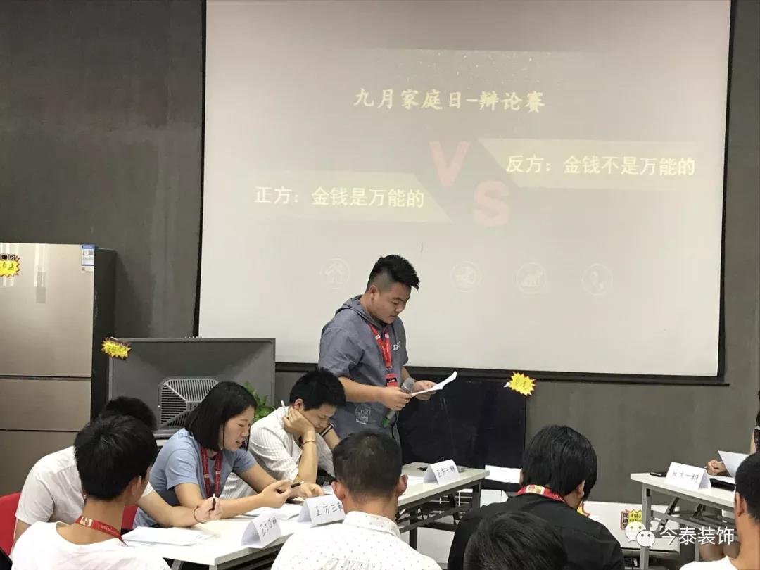 今泰裝飾家庭日暨9月員工生日會(huì)溫馨開啟！(圖3)