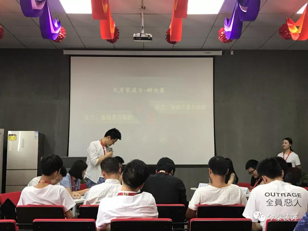 今泰裝飾家庭日暨9月員工生日會(huì)溫馨開啟！(圖5)