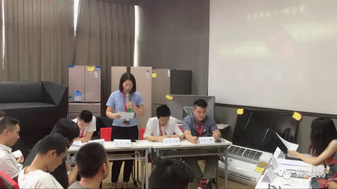 今泰裝飾家庭日暨9月員工生日會(huì)溫馨開啟！(圖7)