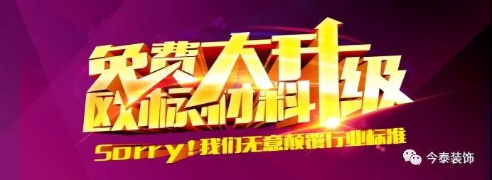 今泰裝飾9月廠家培訓會圓滿舉行！(圖1)