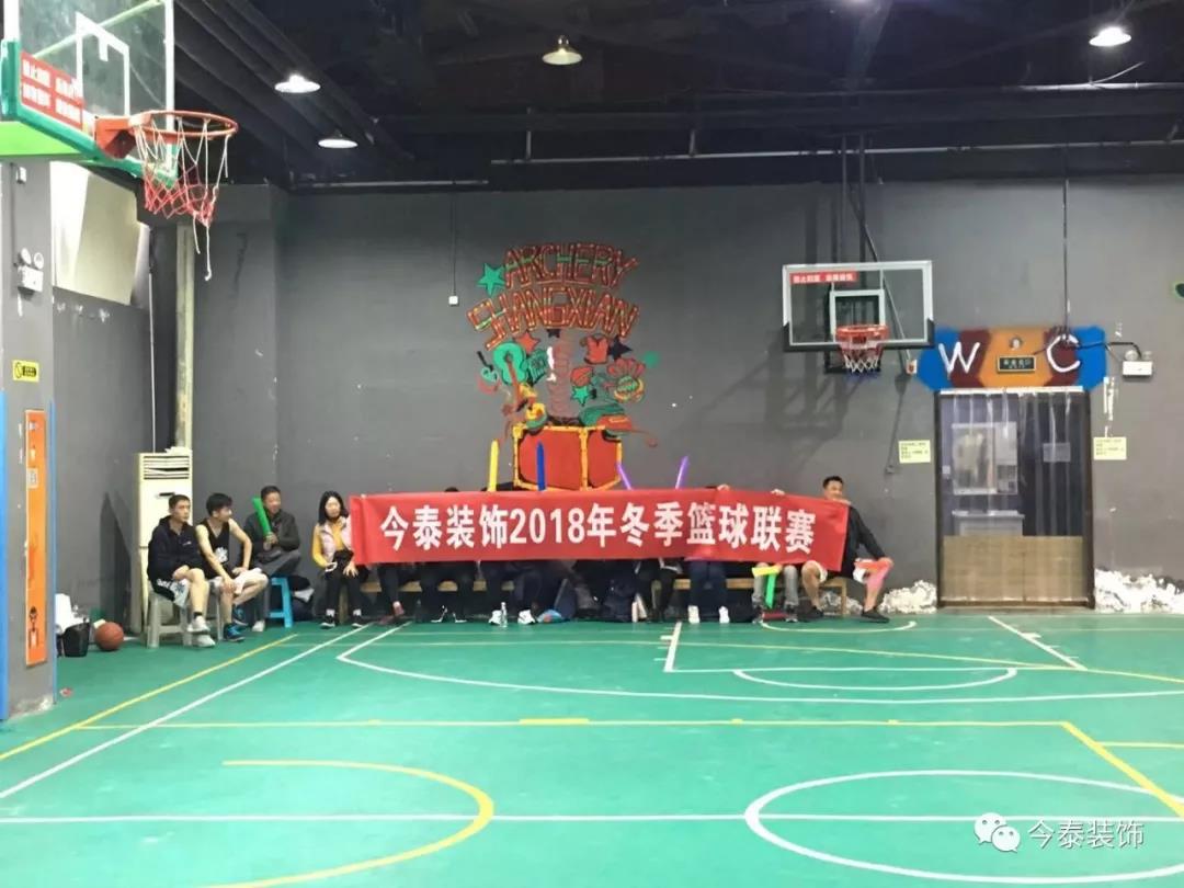 今泰裝飾冬季籃球聯(lián)賽圓滿結(jié)束！(圖1)