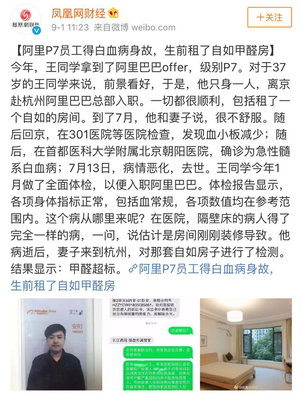 裝修污染又雙叒叕起波瀾？！說(shuō)到底還是油漆危(圖1)