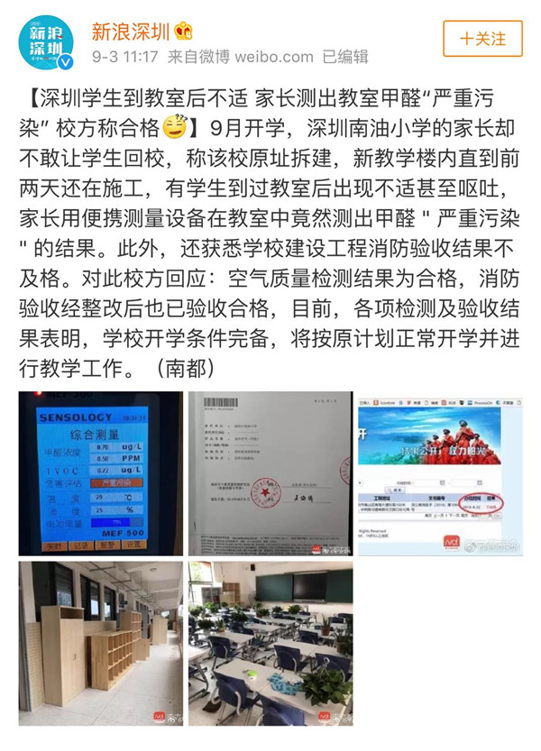 裝修污染又雙叒叕起波瀾？！說(shuō)到底還是油漆危(圖2)