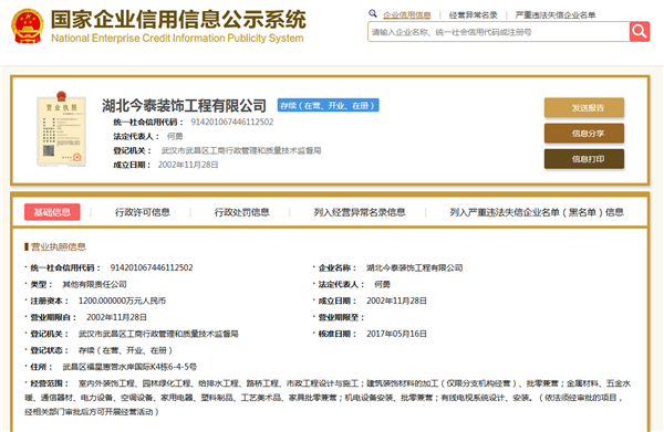 5大衡量點，讓無資質(zhì)公裝公司現(xiàn)原形！(圖2)