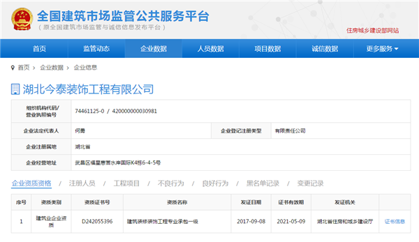 5大衡量點，讓無資質(zhì)公裝公司現(xiàn)原形！(圖3)