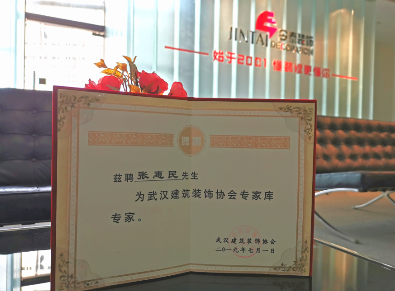 我省首個(gè)專家?guī)煺匠闪?，今泰裝飾工程經(jīng)理受(圖4)