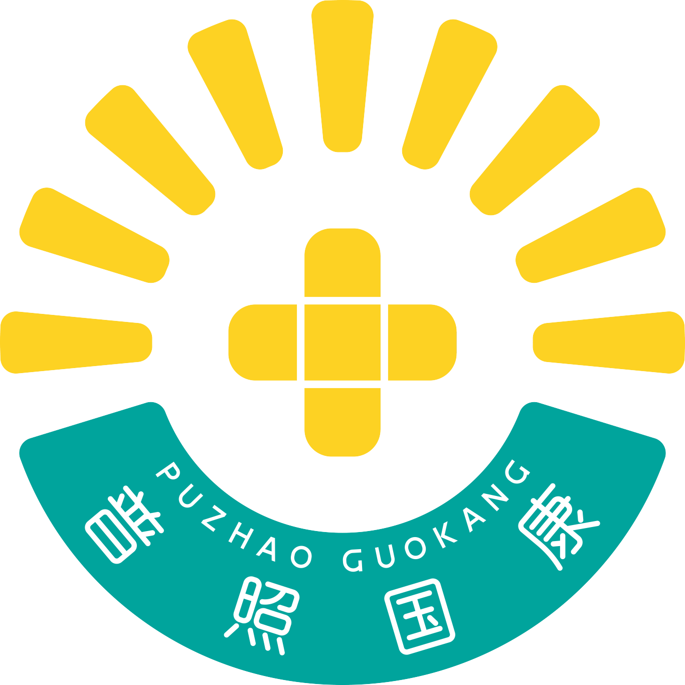 【設(shè)計(jì)案例】普照國(guó)康醫(yī)藥辦公室項(xiàng)目概念設(shè)計(jì)——以空間敘事，筑品牌基因(圖4)