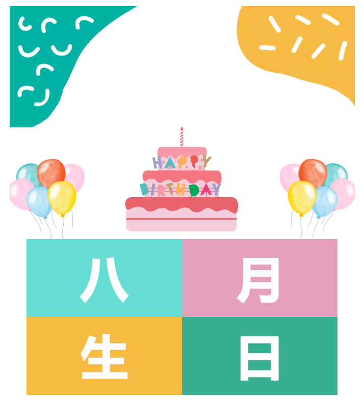 今泰大家庭，員工生日會(huì)，收獲無限快樂~(圖1)