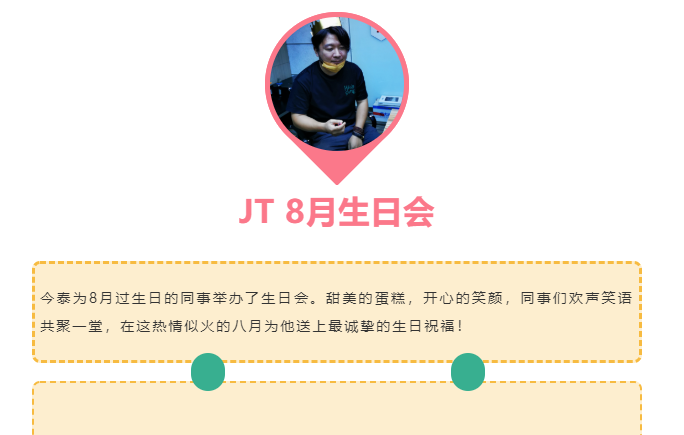 今泰大家庭，員工生日會(huì)，收獲無限快樂~(圖2)