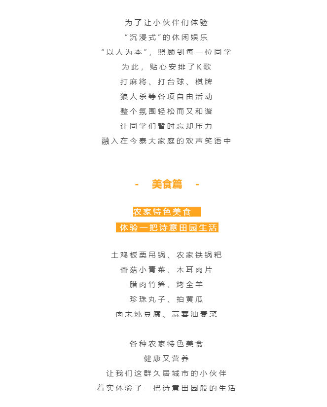 秋天了，來(lái)一場(chǎng)成年人的秋游吧(圖8)