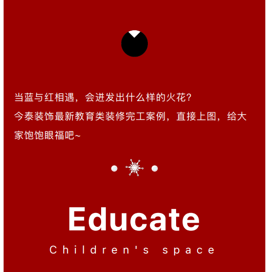 案例丨紅與藍的碰撞，“裝”出來的時尚！(圖3)