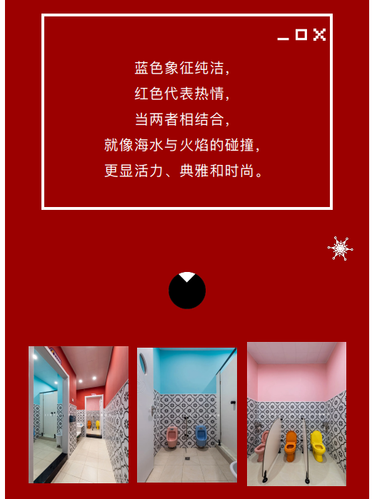 案例丨紅與藍的碰撞，“裝”出來的時尚！(圖7)