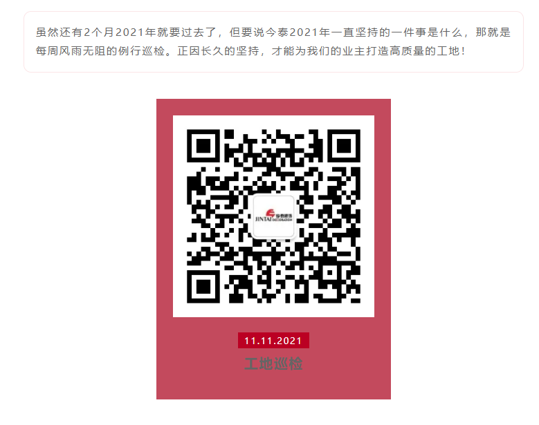 以責(zé)任之名，唯有匠心不負(fù)(圖12)